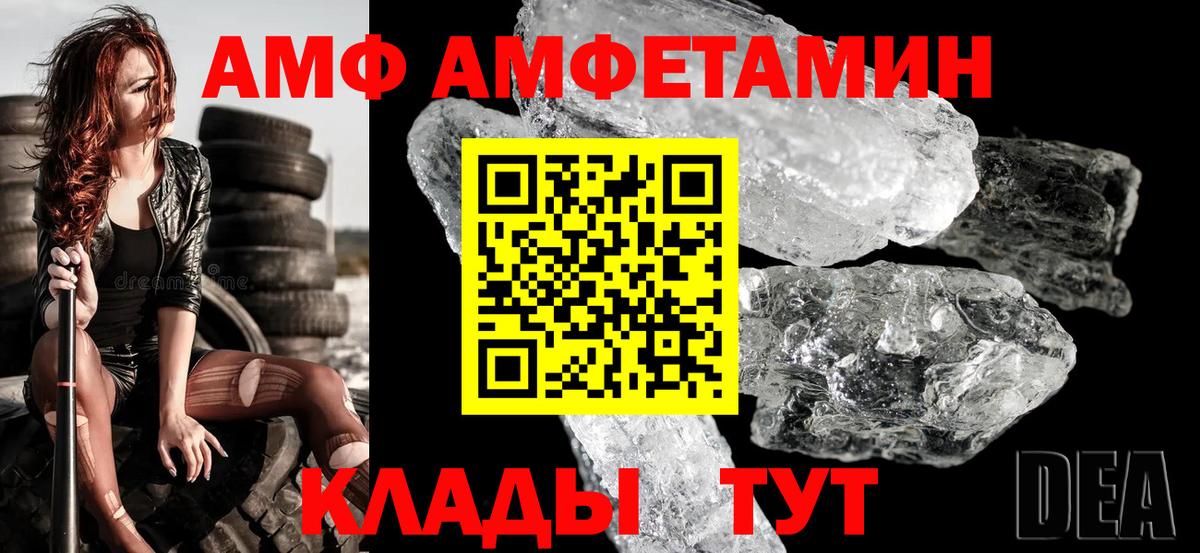Мурманск  Amphetamine  Вход с VPN  АМФЕТАМИН Розовый 
