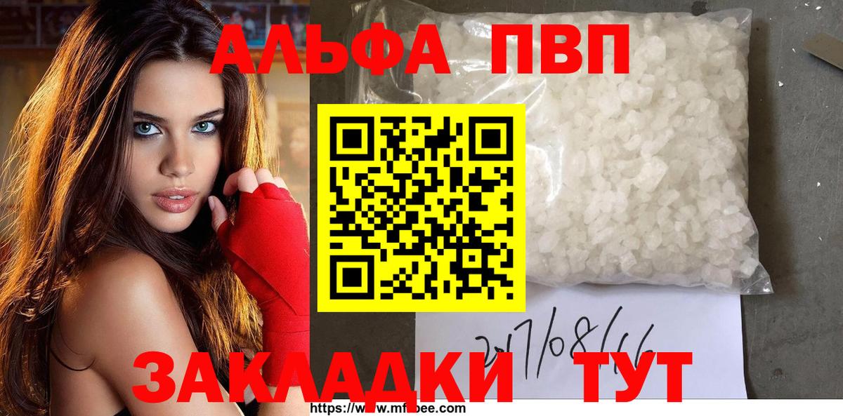 Alpha-PVP крисы CK  A PVP мука  Мурманск  A-PVP Соль  Вход с VPN 