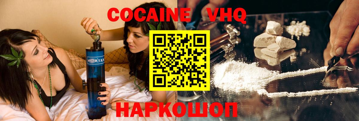 КОКАИН  Cocaine Боливия  Вход с VPN  купить наркотики сайты  Мурманск  КОКАИН 99% 