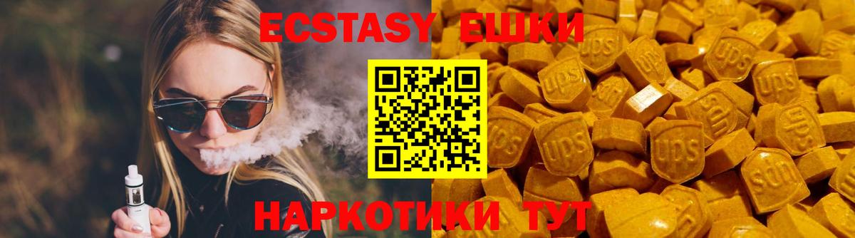 Мурманск  ЭКСТАЗИ 280 MDMA  Вход с VPN  Ecstasy louis Vuitton 