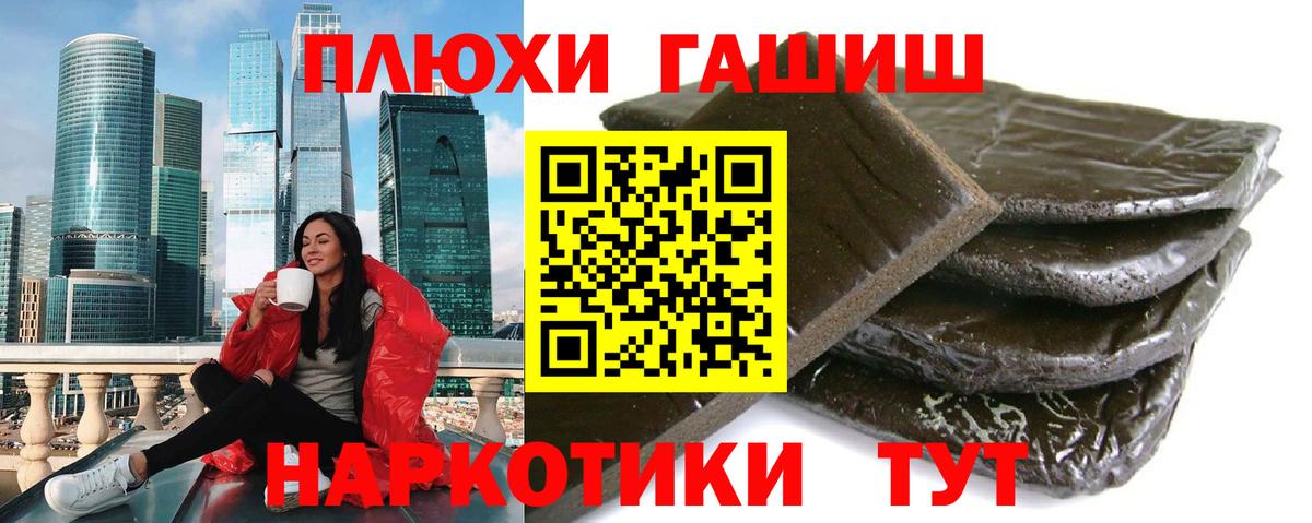 ГАШИШ VHQ  Вход с VPN  Мурманск 