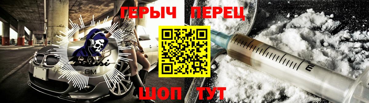 Мурманск  Героин гречка  Вход с VPN 
