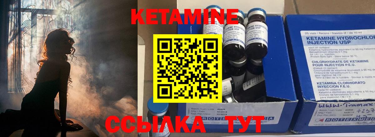 Кетамин ketamine  Вход с VPN  Мурманск  Кетамин ketamine 