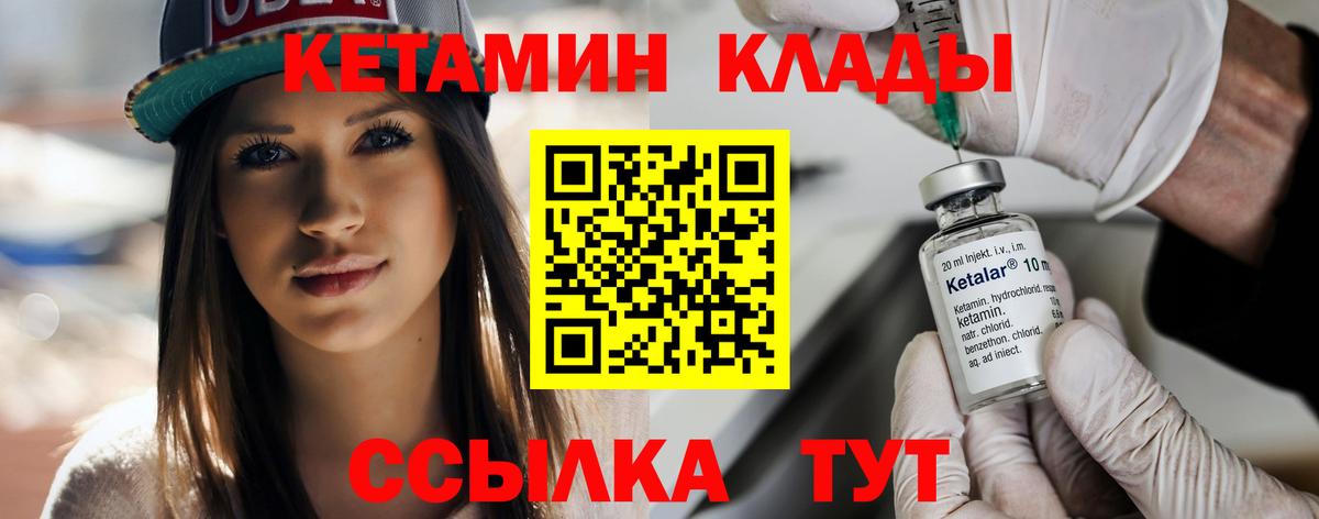 КЕТАМИН ketamine Мурманск