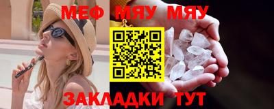 мяу мяу мука Ставрополь