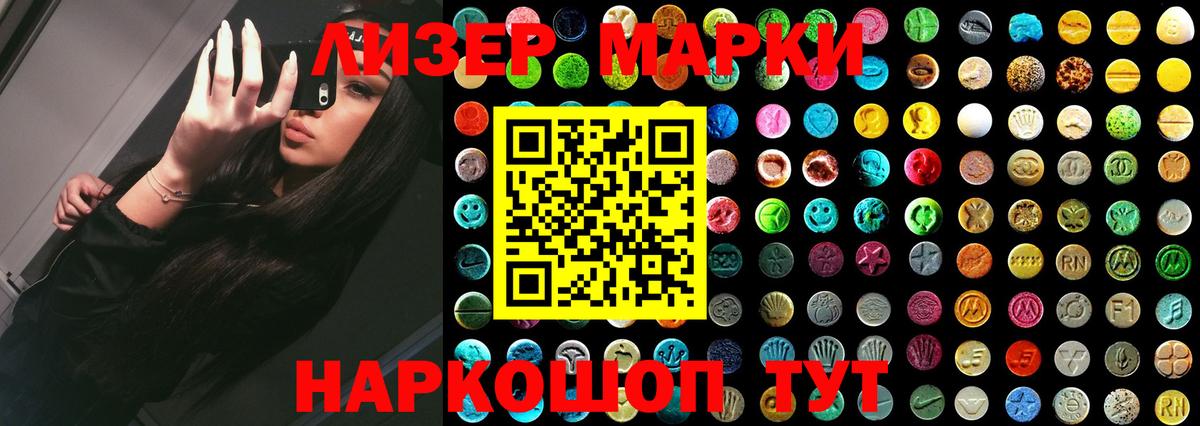 Лсд 25 экстази ecstasy Мурманск