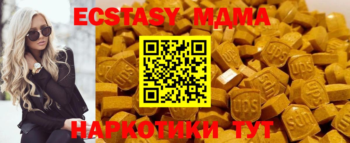 MDMA молли  МДМА VHQ  Вход с VPN  Мурманск 