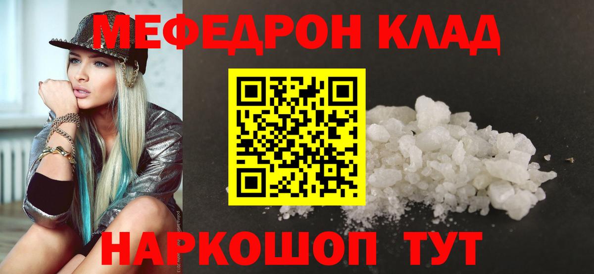 Меф кристаллы Мурманск
