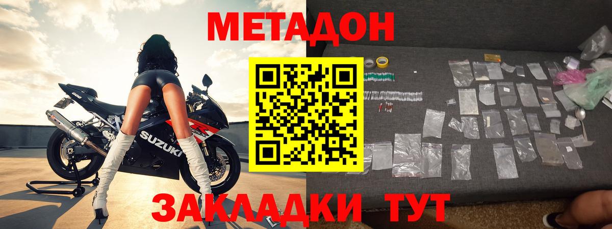 МЕТАДОН мёд  МЕТАДОН VHQ  Мурманск  Вход с VPN 