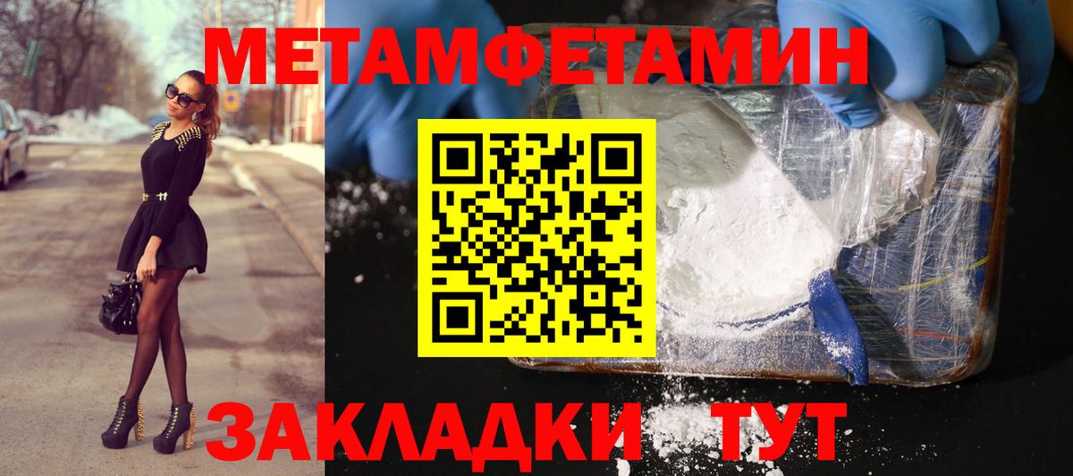 Метамфетамин мет  Вход с VPN  Мурманск 