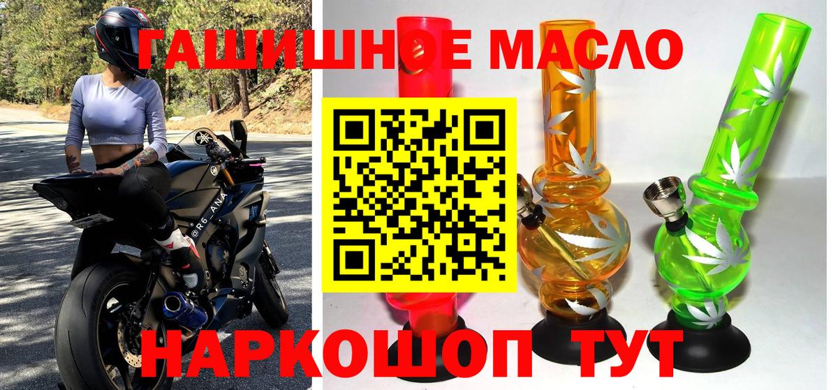 купить наркотики сайты  Вход с VPN  Мурманск  Дистиллят ТГК Wax  Дистиллят ТГК гашишное масло 