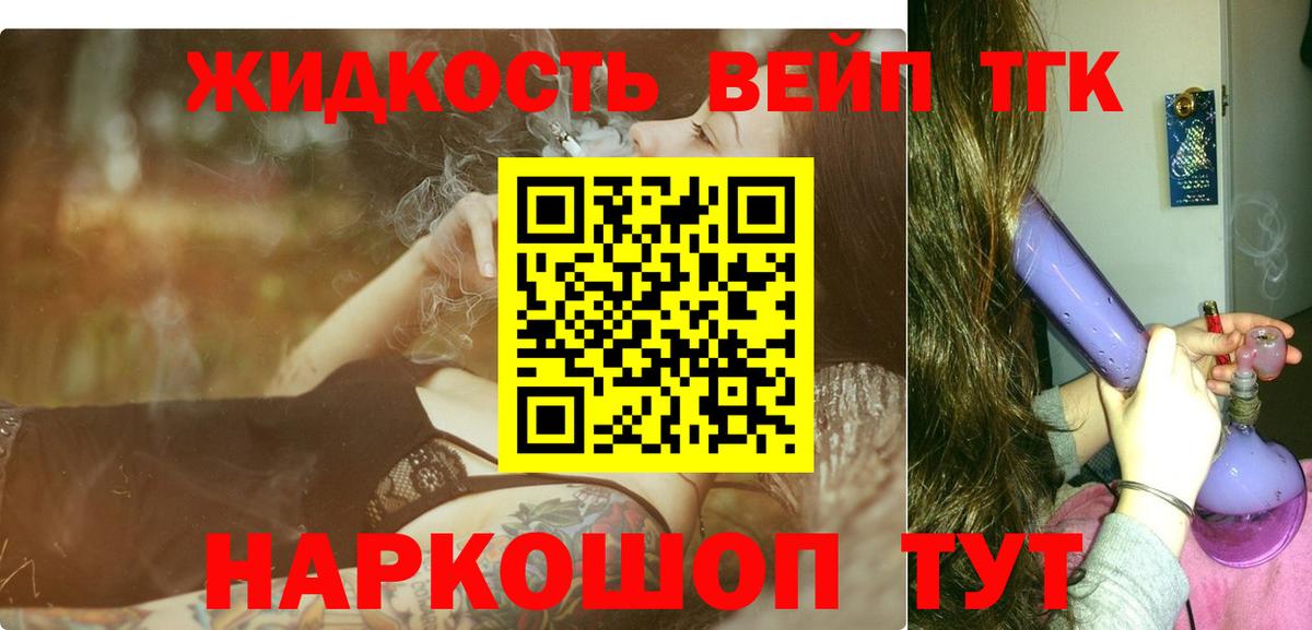 Дистиллят ТГК THC oil Мурманск