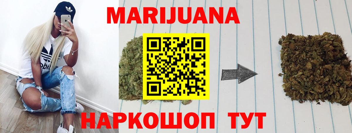 Мурманск  Шишки марихуана ГИДРОПОН  Конопля AK-47  Вход с VPN  Бошки марихуана план 